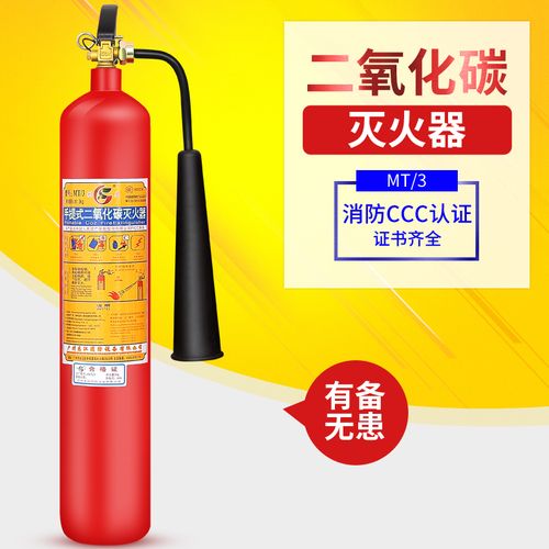 可开专/普票手提式2公斤工厂二氧化碳灭火器3kg5kg7kg干冰co2灭火器